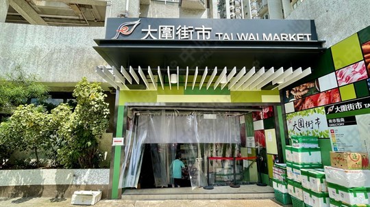 街市
