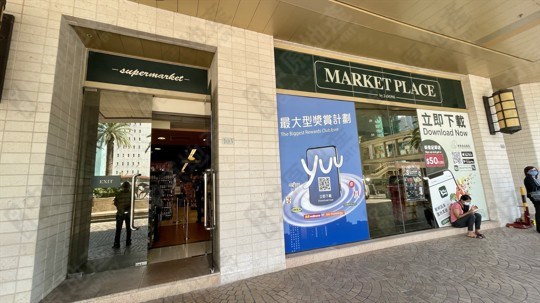 Supermarket