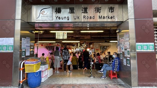 街市