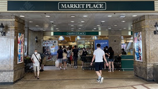超級市場