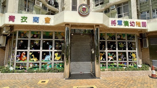 學校