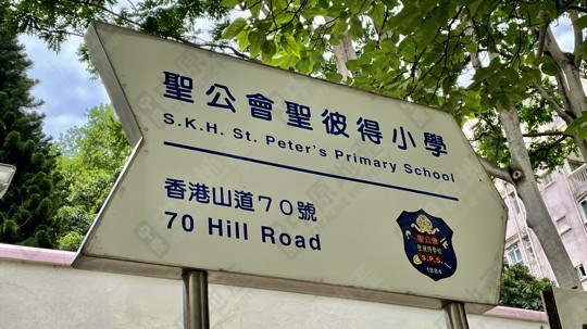 School