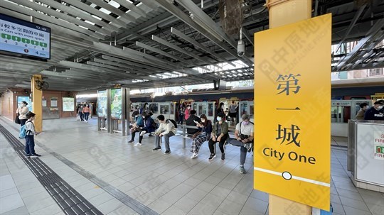 MTR Station