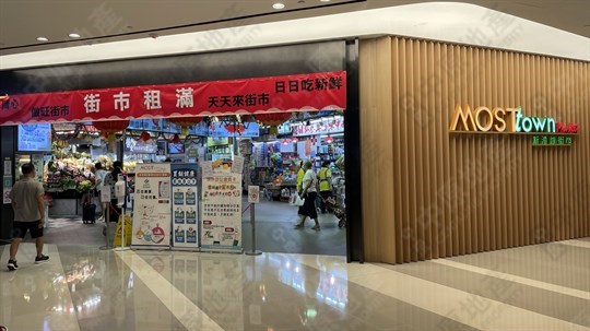 街市