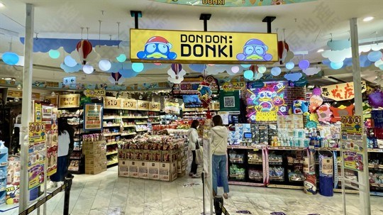 超級市場