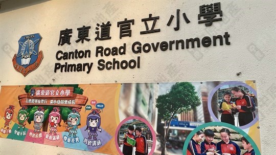 學校
