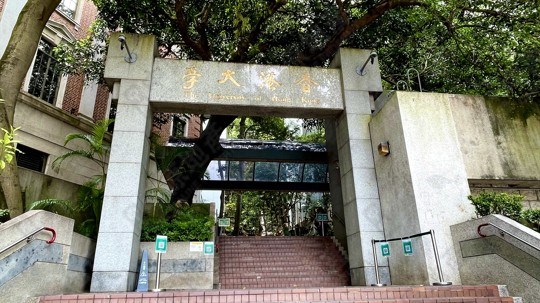 學校