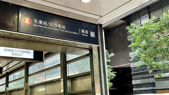 港铁站