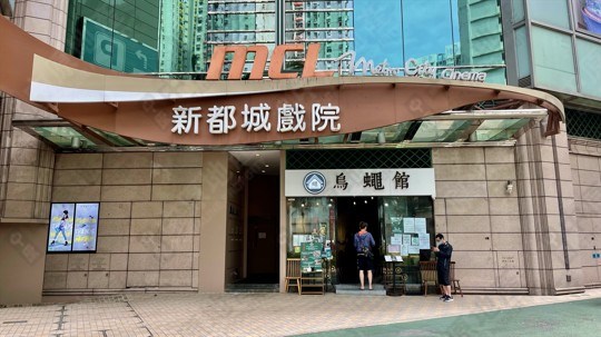 戏院