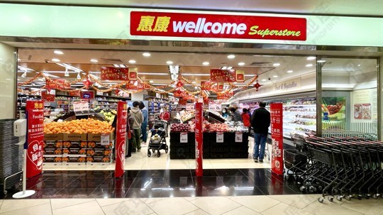 超級市場