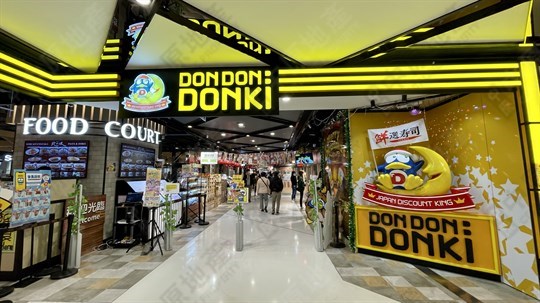 超級市場