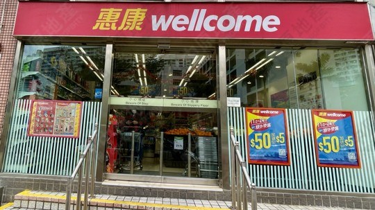 超级市场