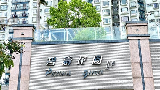 外觀