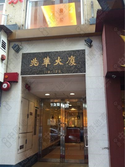 兆华大厦, 相片