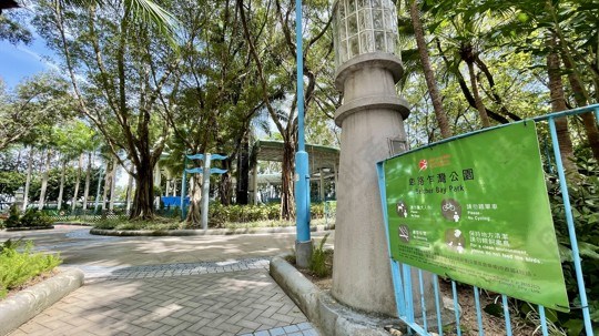 公園