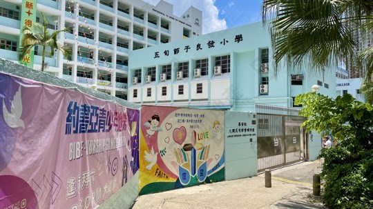 學校