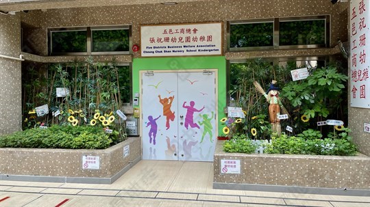 學校