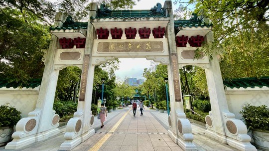 公園