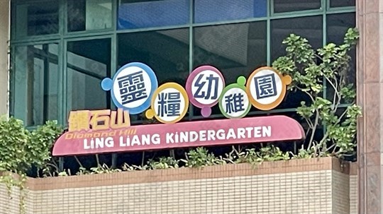 学校