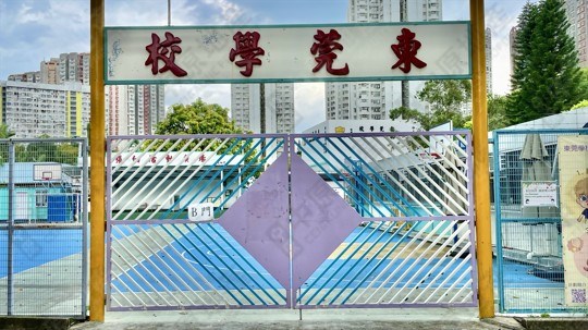 學校