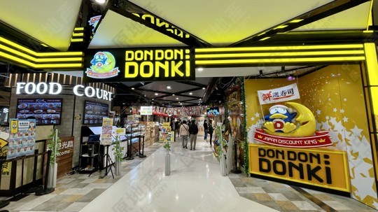 超級市場
