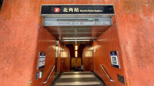 港鐵站