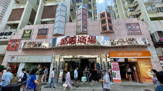 商場