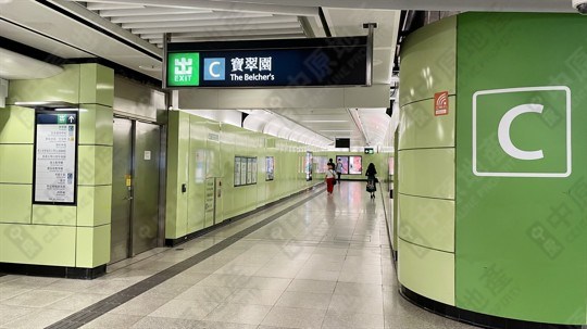 MTR Station