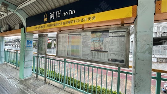 MTR Station