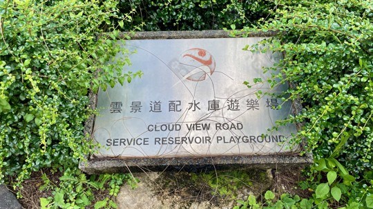 公園