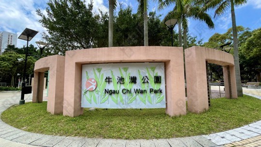 公園