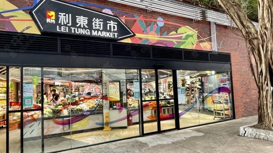 街市