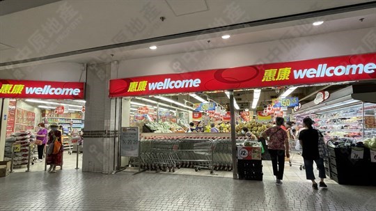 超級市場