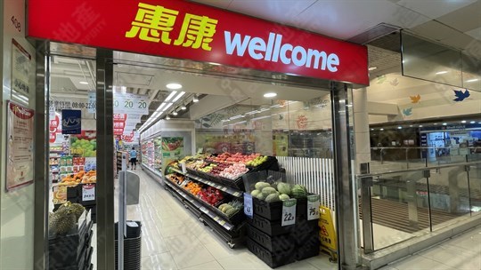 超級市場