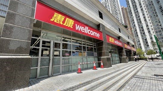 超級市場