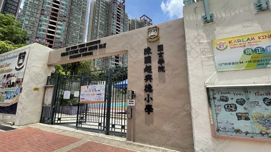 學校