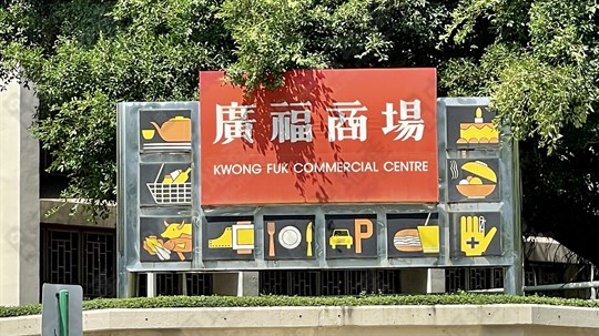 商場