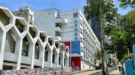 學校