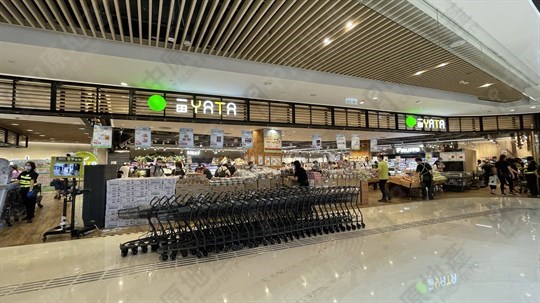 Supermarket