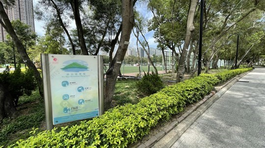 公園