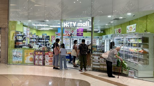 超級市場