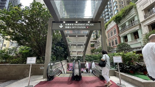 MTR Station