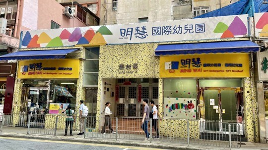 學校