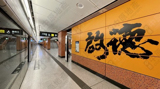 港鐵站