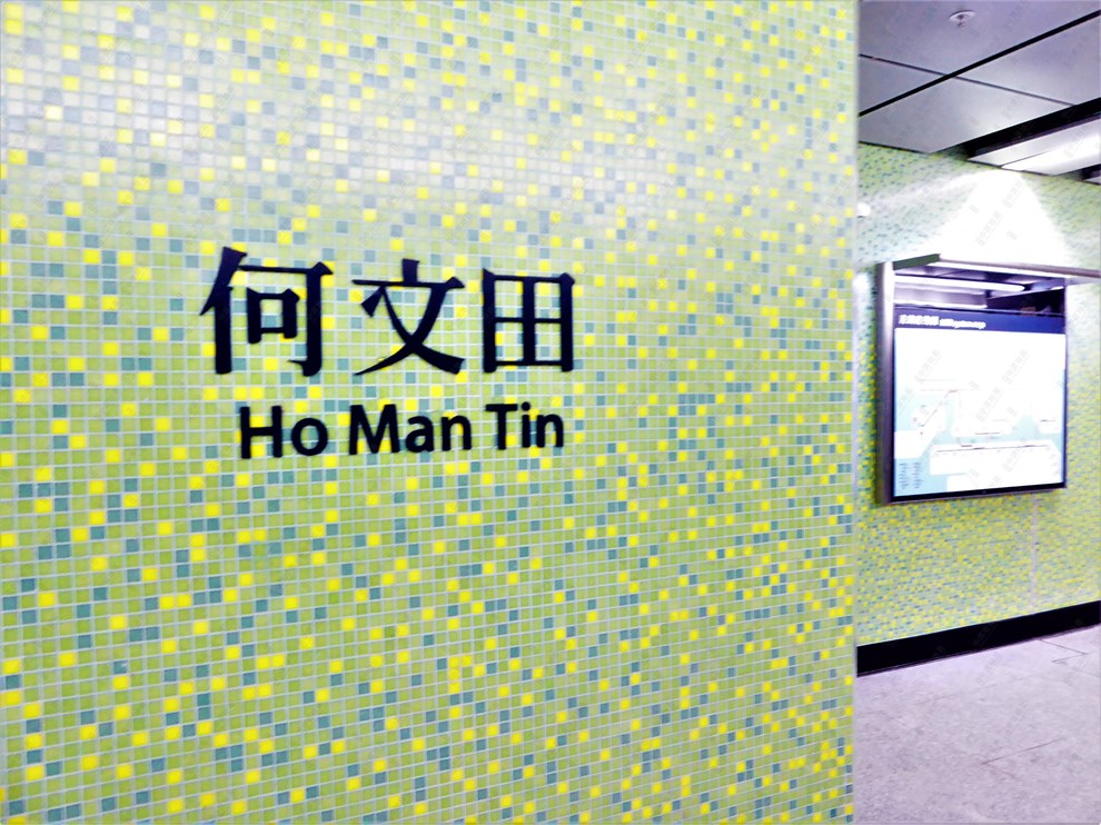 Transportation-MTR Station