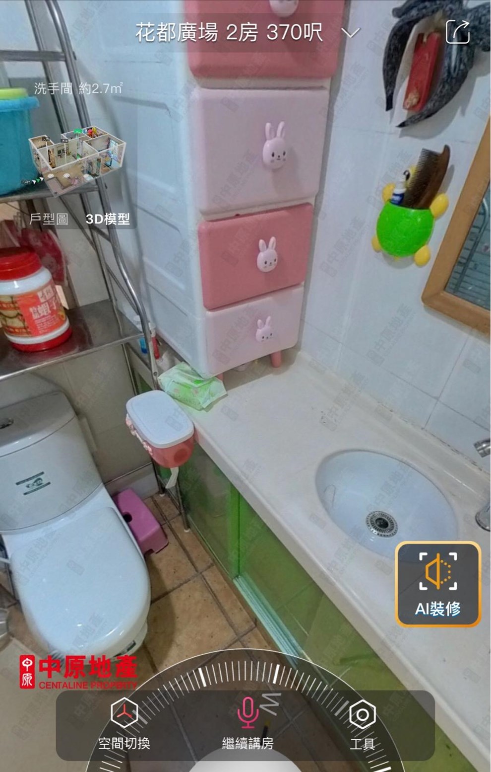 Unit Interior-Bathroom