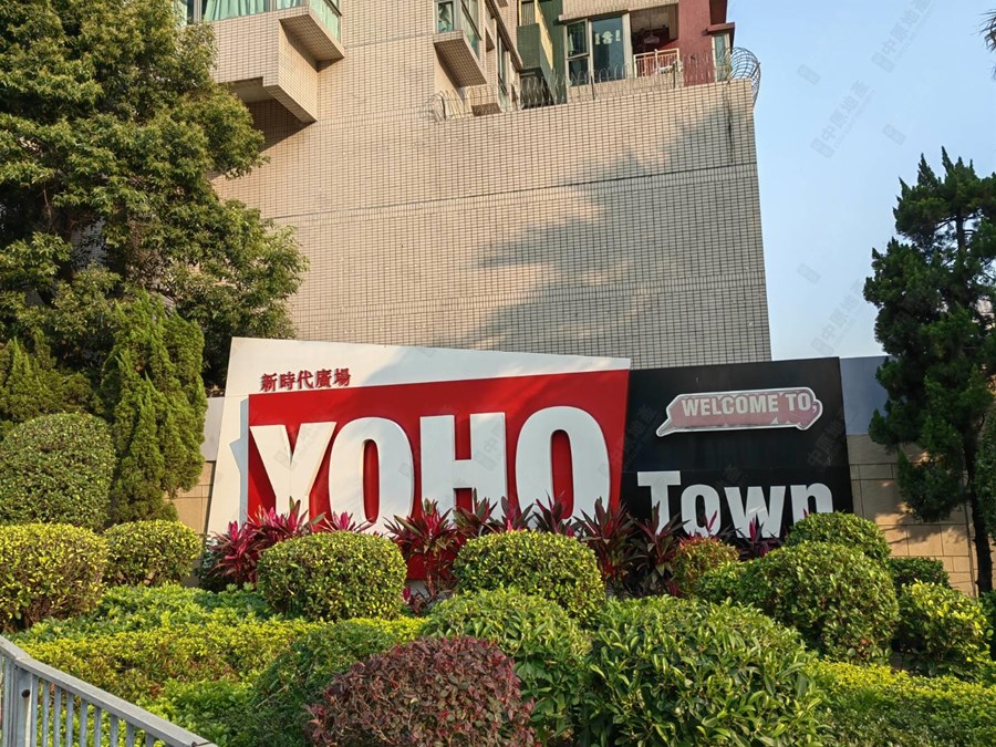 Yoho Town 1期 1座, 相片