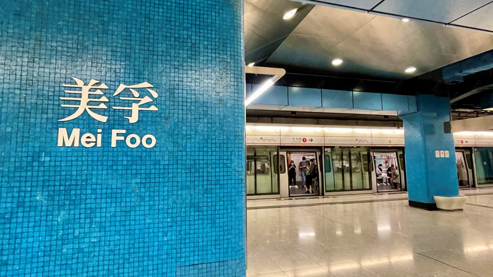 Transportation-MTR Station