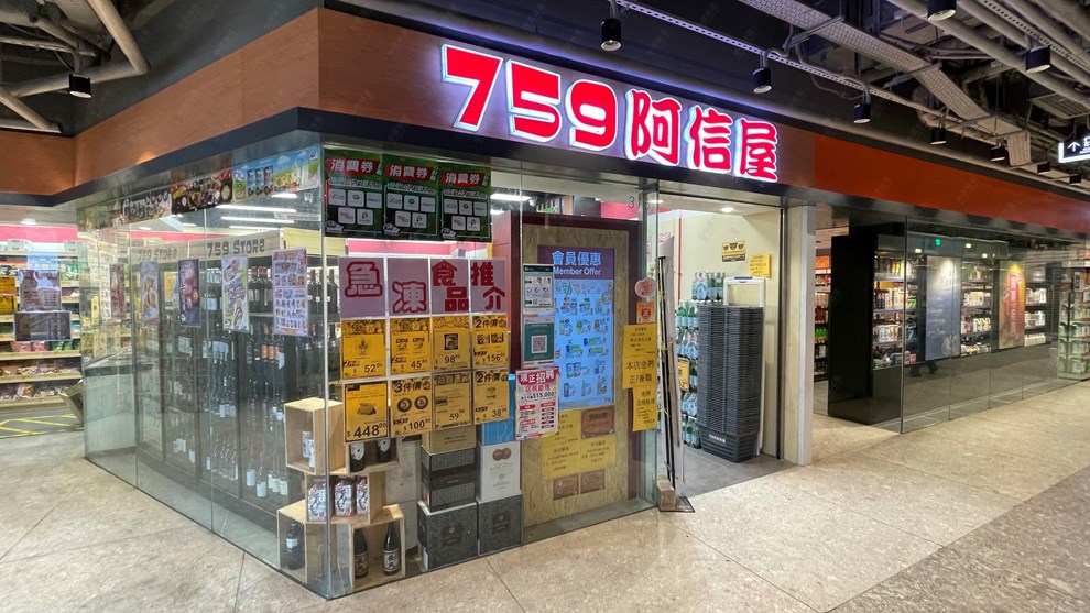 附近環境-超級市場