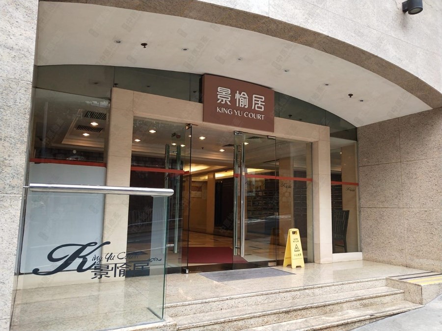 景愉居, 相片